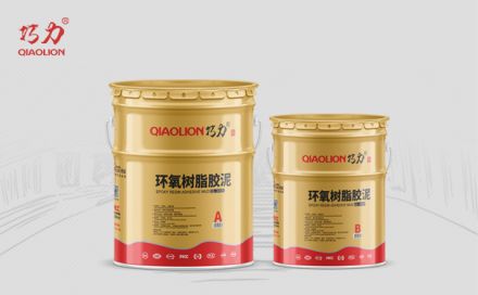 環(huán)氧樹脂膠泥如何在常溫下保存？